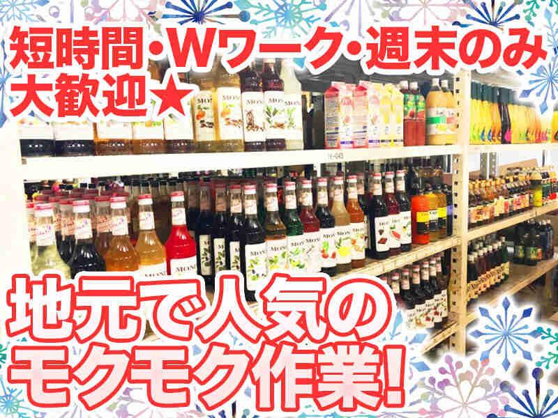 株式会社レクスト 東雲配送センターの仕事画像1