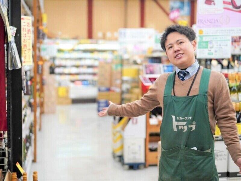 株式会社NIGITA【リカーランドトップ】の仕事画像1