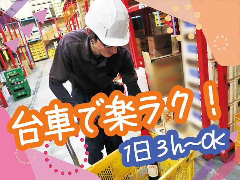 株式会社レクスト 東雲配送センターの仕事画像2