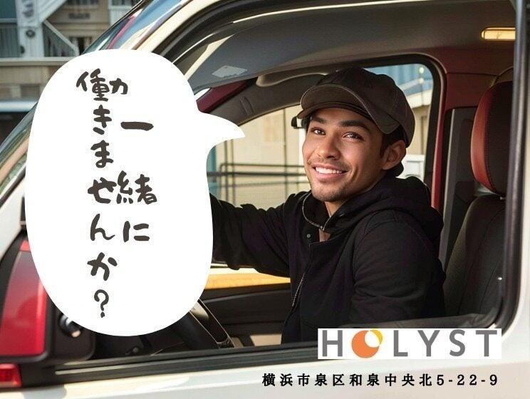 株式会社HOLYSTの仕事画像1