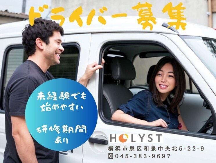 株式会社 HOLYSTの仕事画像3