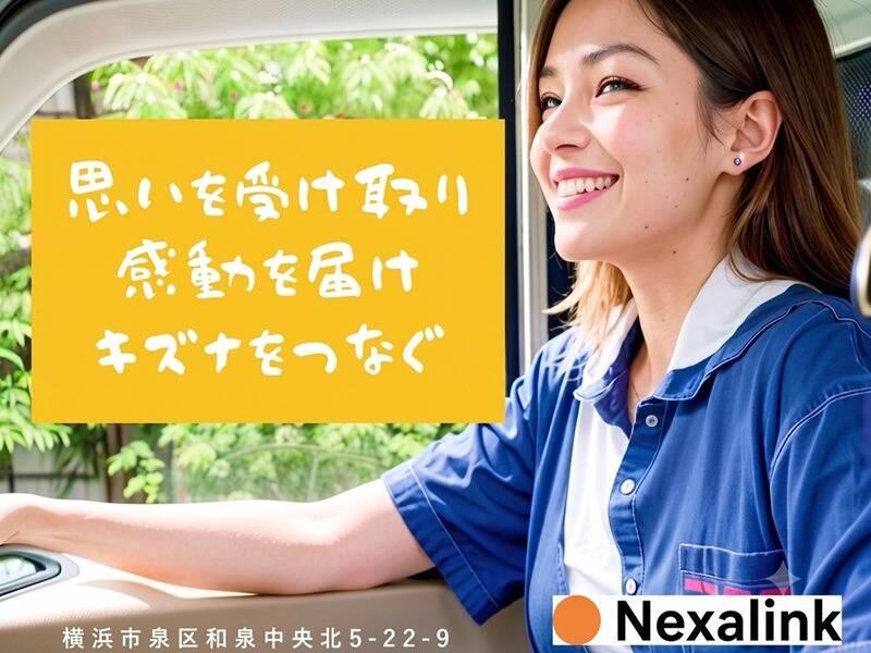 株式会社Nexalinkの仕事画像2
