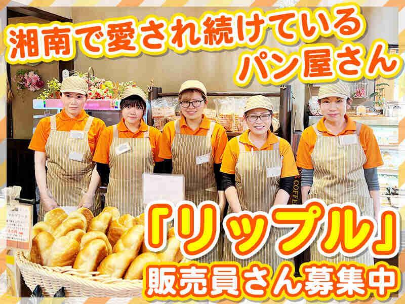 パンステージ・リップルの仕事画像1