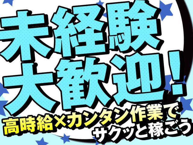 新規採用再開♪ メディカル品の組立等◎女性活躍中★(工場・製造、大阪市鶴見区)のイメージ画像