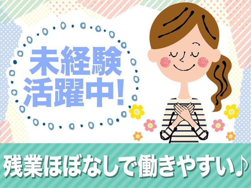 株式会社サポート 採用担当の仕事画像1