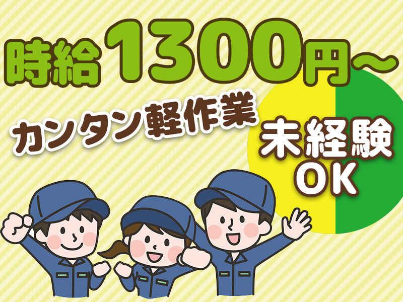 株式会社サポートの仕事画像1
