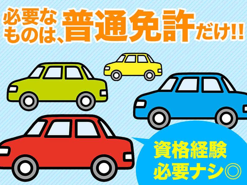株式会社アシスト・ユー 採用担当の仕事画像3