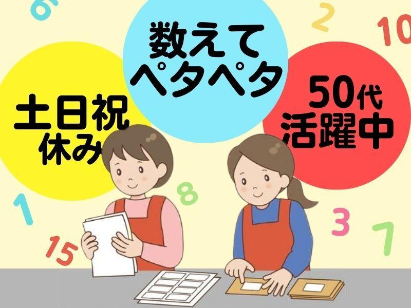 株式会社アシスト・ユー 【神戸】の仕事画像3