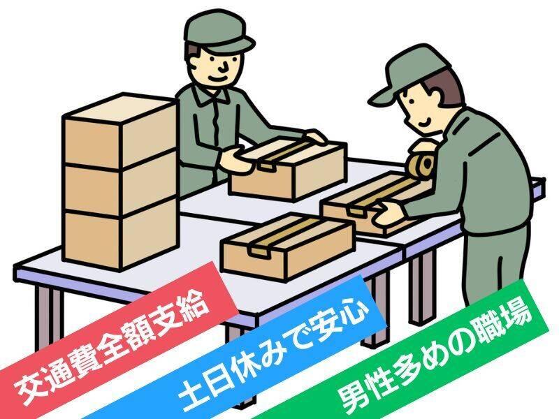 株式会社アシスト・ユー 【神戸】の仕事画像2