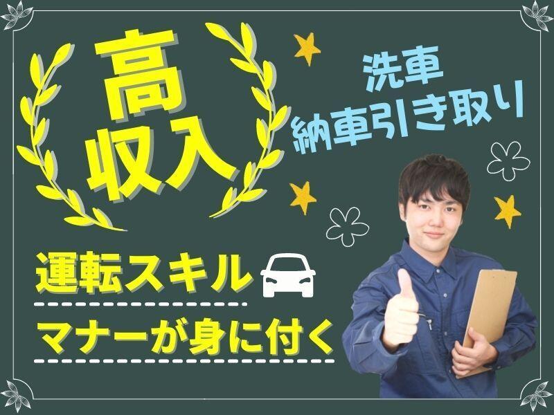 株式会社アシスト・ユー 採用担当の仕事画像1