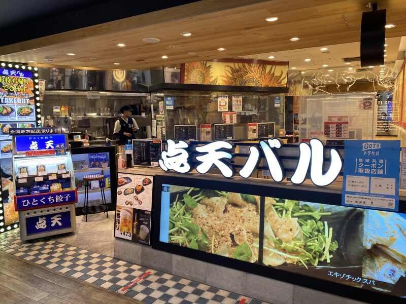 点天バル 新大阪店 の仕事画像1