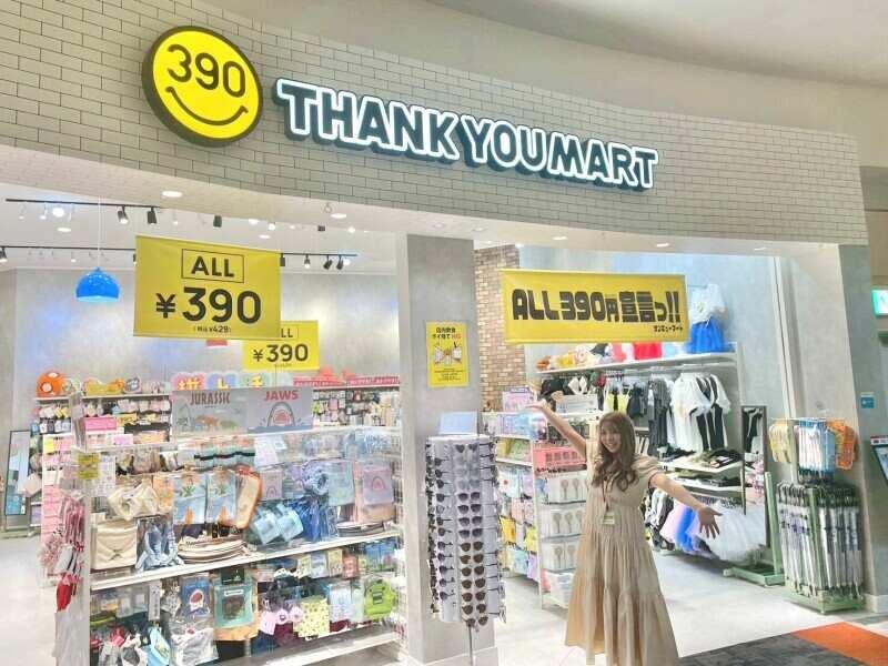 サンキューマート イオンモール苫小牧店の仕事画像1