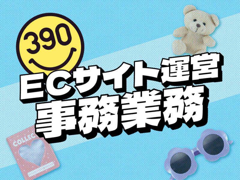 エルソニック株式会社 本社の仕事画像1