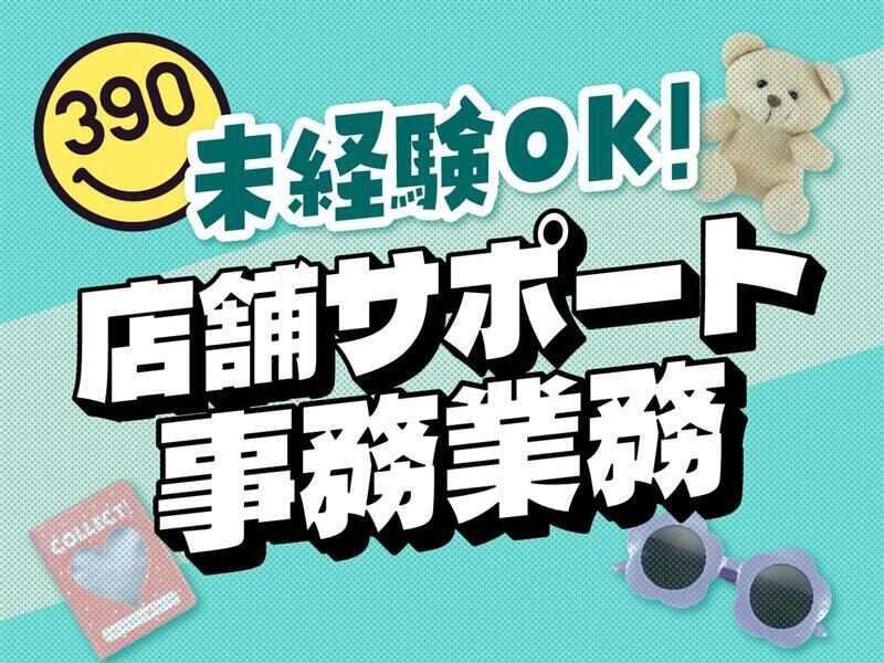 エルソニック株式会社 本社の仕事画像1