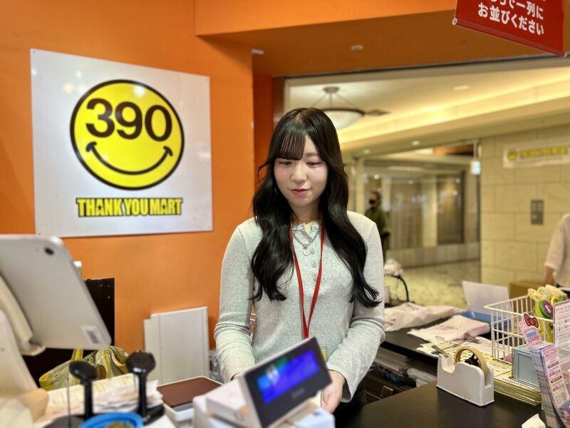 サンキューマート イオンモール名取店の仕事画像1