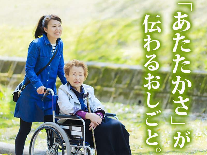 株式会社生活支援センター・ひまわり 大阪支社の仕事画像1
