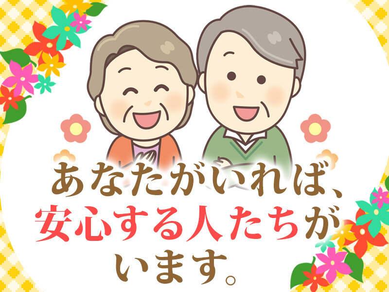 株式会社生活支援センター・ひまわり 大阪支社の仕事画像1