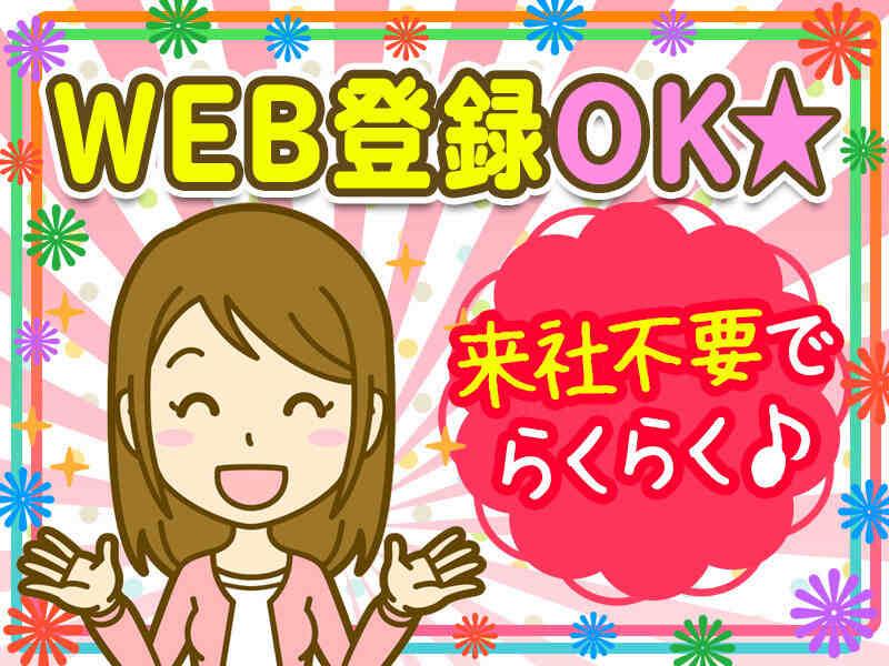 株式会社生活支援センター・ひまわり 大阪支社の仕事画像1