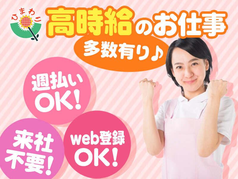 株式会社生活支援センター・ひまわり 大阪支社の仕事画像1