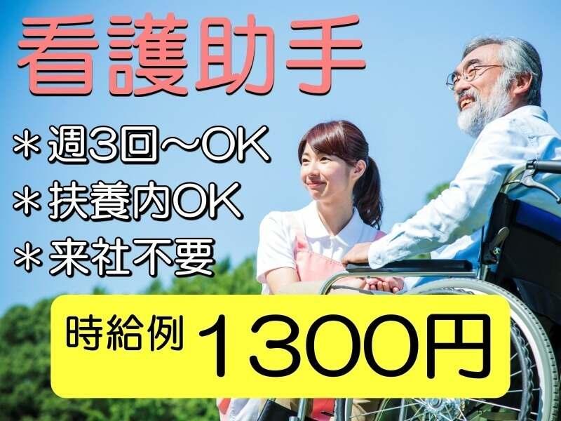 株式会社生活支援センター・ひまわり 大阪支社の仕事画像1
