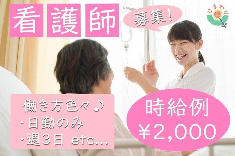 株式会社生活支援センター・ひまわり 大阪支社の仕事画像1
