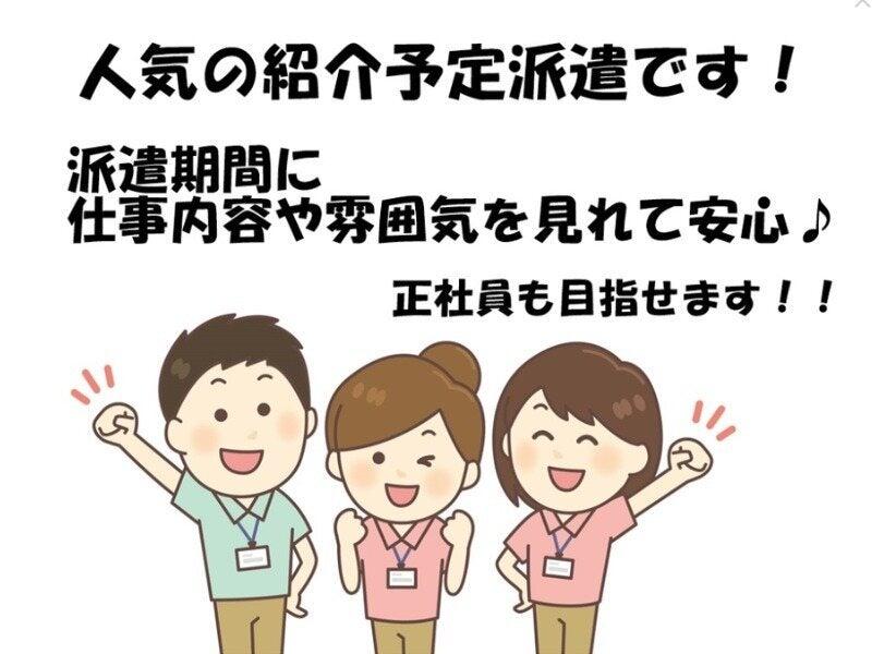 株式会社生活支援センター・ひまわり 大阪支社の仕事画像1