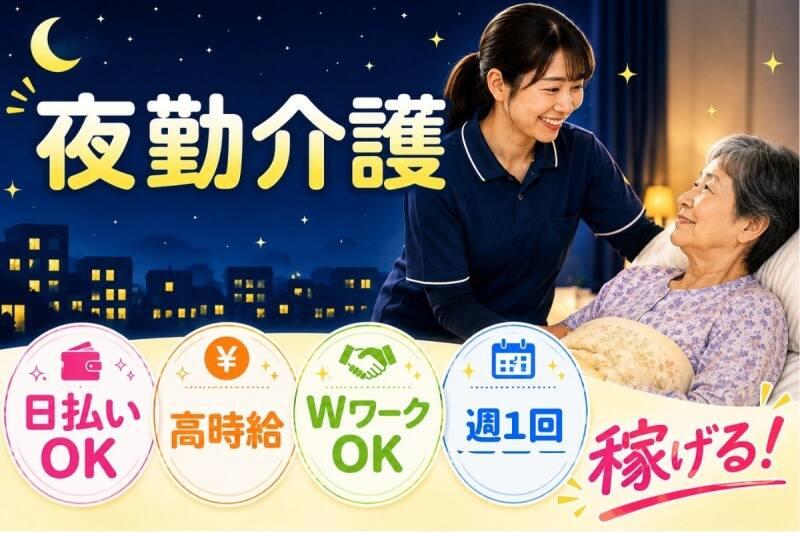 株式会社生活支援センター・ひまわり 大阪支社の仕事画像1