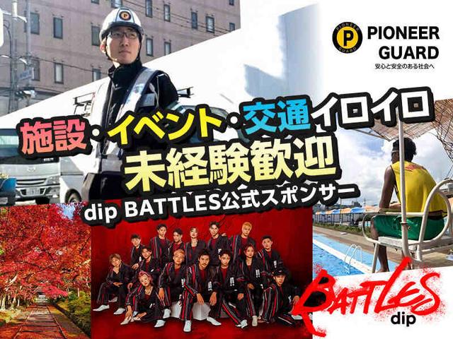 「定年後も働きたい人へ」週1日~*日払い/手渡しOK◆警備staff(軽作業・物流、京都市北区)のイメージ画像