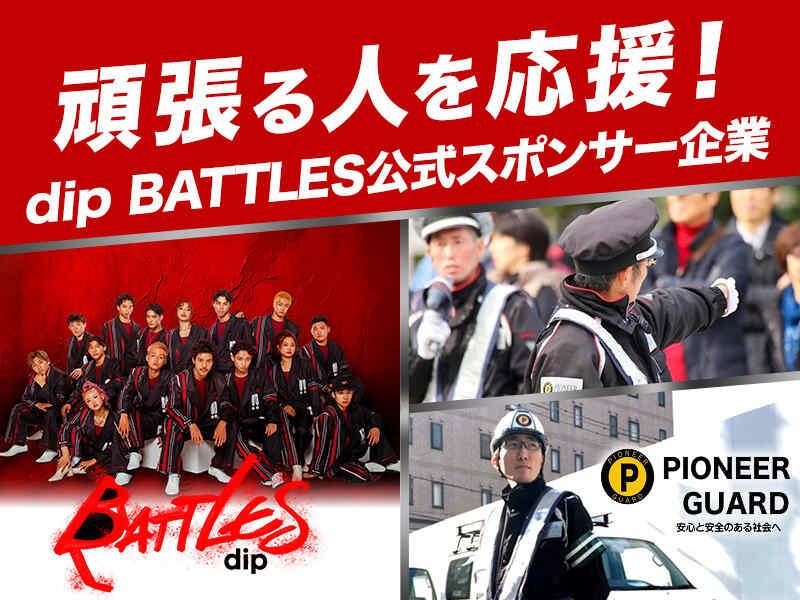 株式会社パイオニアガードの仕事画像1