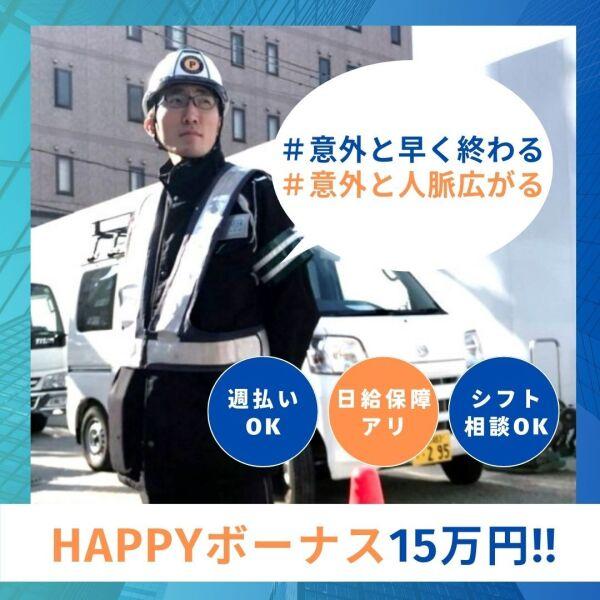 誰でも・いつでも1週間で4万円★最初は稼いで、ゆくゆく安定(軽作業・物流、京都市右京区)のイメージ画像