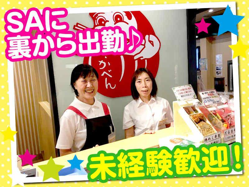 美野里SA(上り線)の仕事画像2