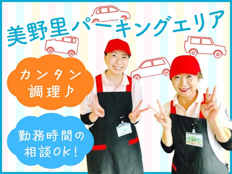 美野里SA(上り線)の仕事画像1