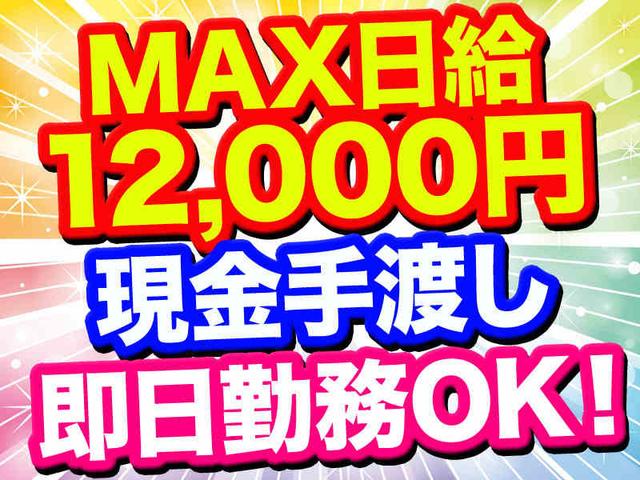 <簡単資材運び,掃除>日払い手渡し別途手当!シフト,見た目自由♪(建築・土木、福岡市西区)のイメージ画像