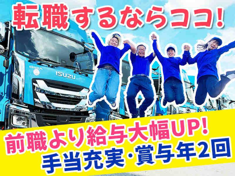 SANWA-TRANS-NET株式会社の仕事画像1