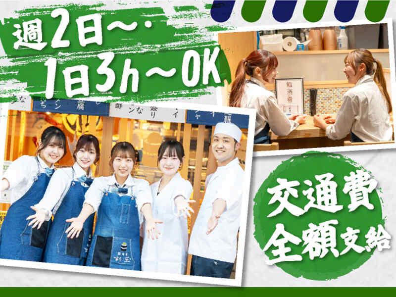 鮨 酒 肴 杉玉 オリナス錦糸町の仕事画像3