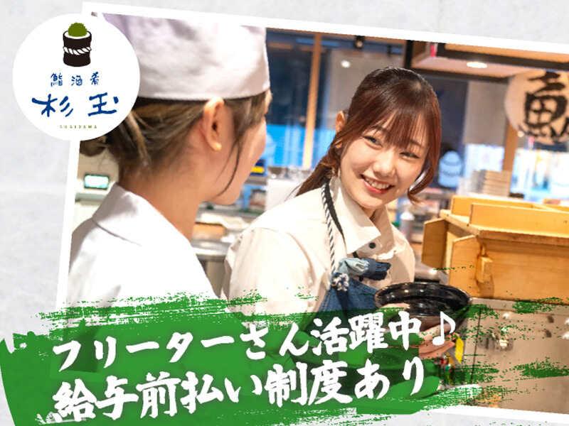 鮨 酒 肴 杉玉 新長田の仕事画像1