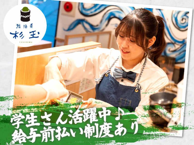 鮨 酒 肴 杉玉 オリナス錦糸町の仕事画像1