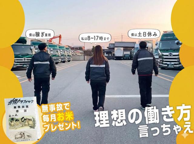 【2t配送ドライバー】京都市内/15時退勤で自分時間充実(軽作業・物流、八幡市)のイメージ画像