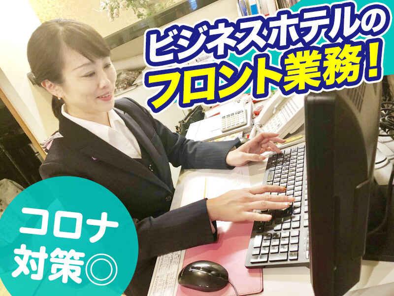 デイリーホテル株式会社の仕事画像1