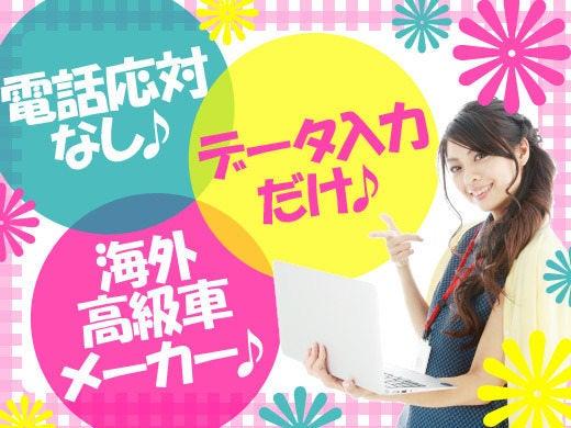 株式会社アシスト・ユー 採用窓口(豊橋)の仕事画像1