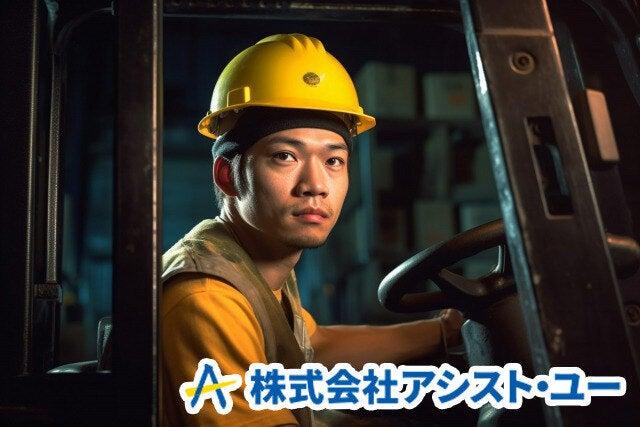 株式会社アシスト・ユー 採用窓口(豊橋)の仕事画像1