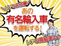 株式会社アシスト・ユー 採用窓口(豊橋)の仕事画像2