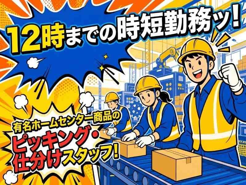 株式会社アシスト・ユー 豊橋営業所 採用窓口(豊橋)の仕事画像1
