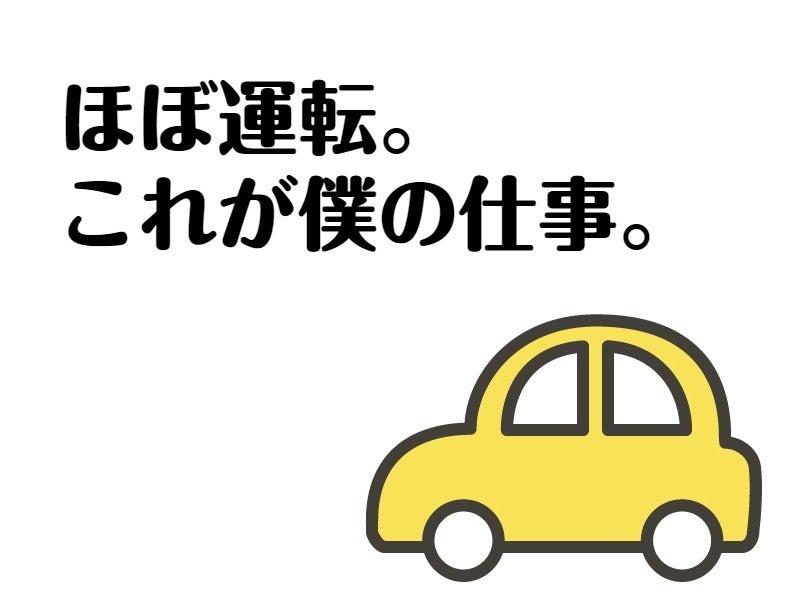 株式会社アシスト・ユー 豊橋営業所 採用窓口(豊橋)の仕事画像1