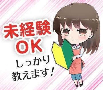 株式会社アシスト・ユー 採用窓口(豊橋)の仕事画像2