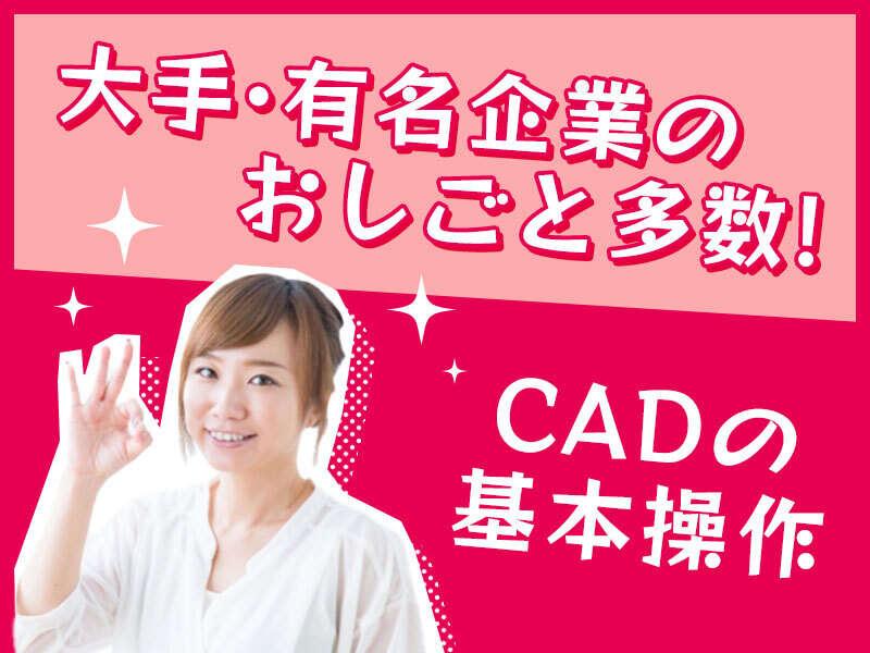 株式会社アットキャドの仕事画像1