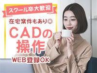 株式会社アットキャドの仕事画像1