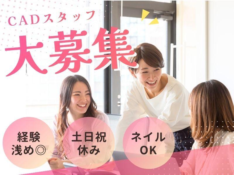 株式会社アットキャド 北海道営業所の仕事画像1