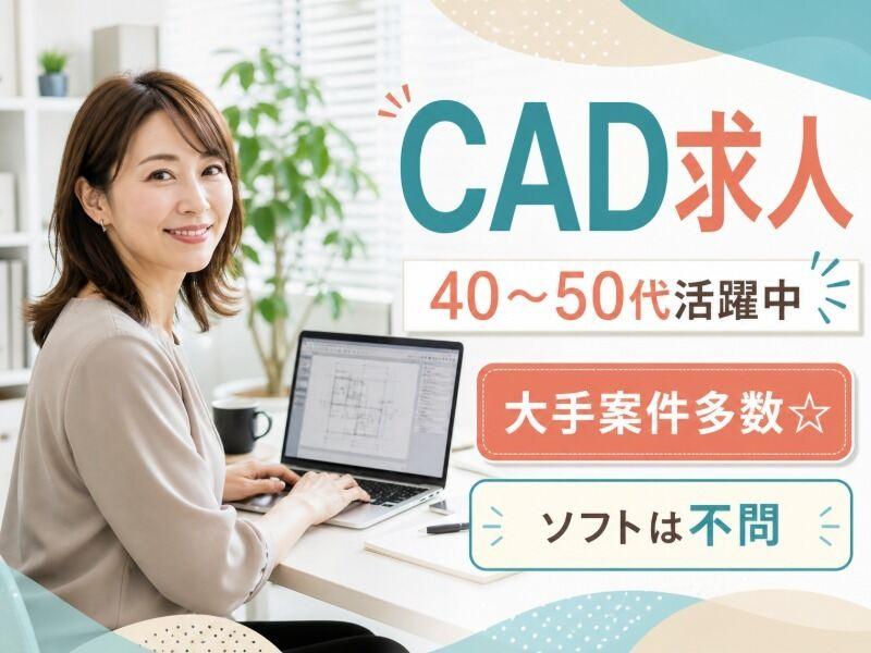 株式会社アットキャドの仕事画像1