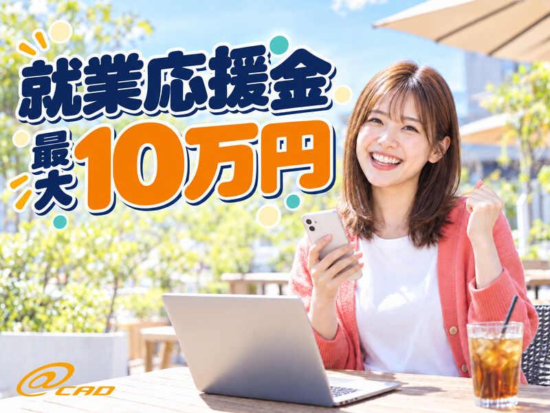 株式会社アットキャドの仕事画像1